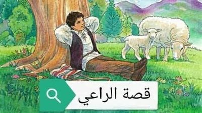 يحكي ان امره تزوجت منذه سنين بدوى خلفه